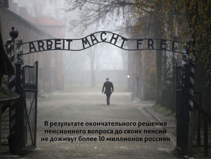 Окончательное решение пенсионерского вопроса - Голосовали за Путина - а выбрали... Кудрина
