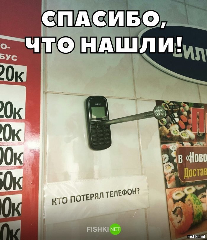 Спасибо, что нашли