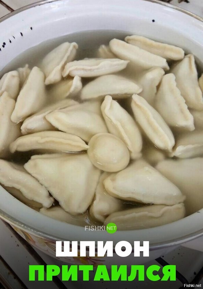Шпион