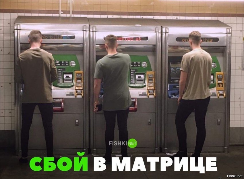 Сбой в матрице