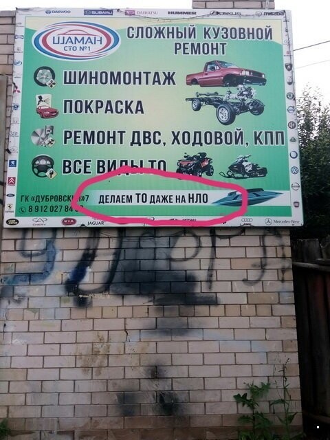 Автовсячина