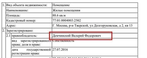 Глава Пенсионного фонда. Миллиардер
