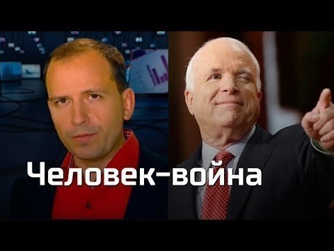 Человек-война. Константин Семин. Агитпроп 01.09.2018 