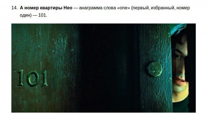 Факты о фильме "Матрица"