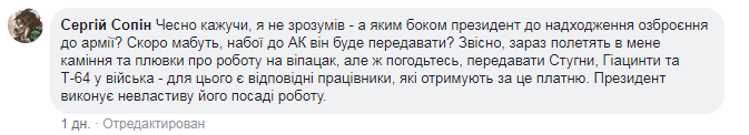 "Президент-передун". Как Порошенко опозорился дешевым пиаром в соцсетях