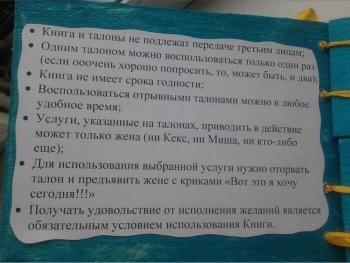 Подарок для будущего мужа своими руками