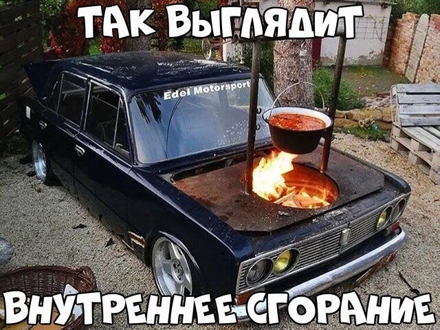 Автовсячина