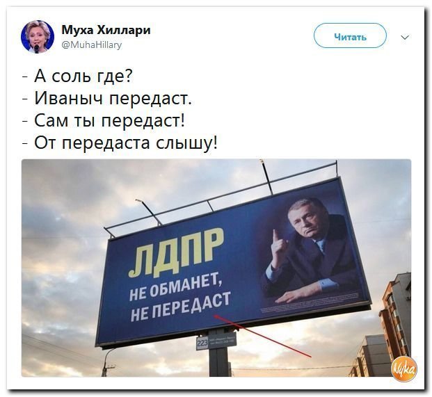 Политические коментарии соцсетей - 572
