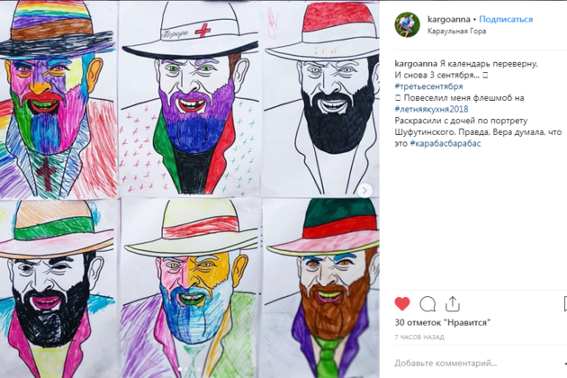 Портрет Шуфутинского из авто и 300 раскрасок - как отмечали 3 сентября в России