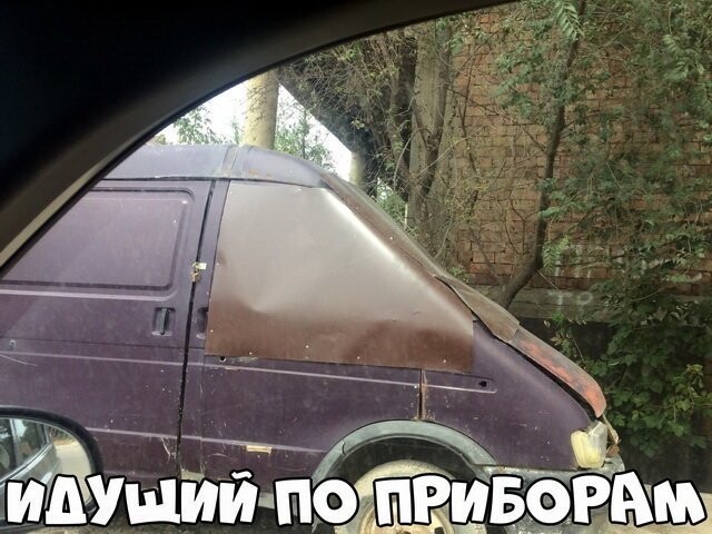 Автовсячина