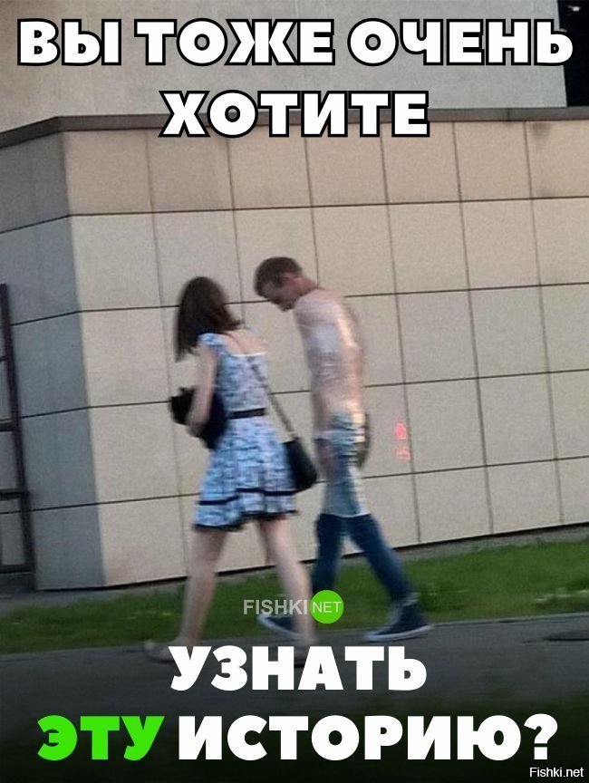 Вы тоже хотите узнать эту историю?