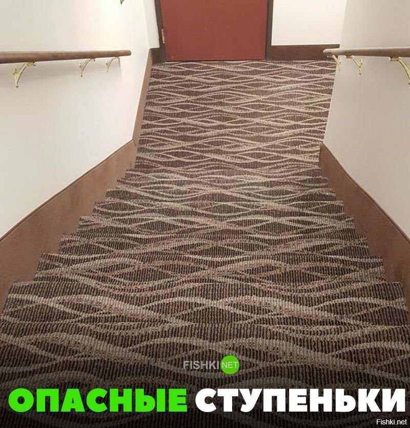 Опасные ступеньки