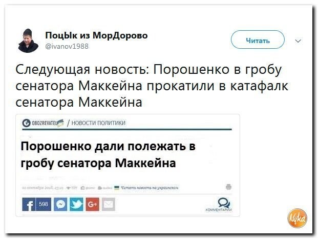 Политические коментарии соцсетей - 573