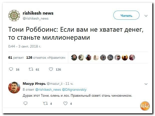 Политические коментарии соцсетей - 573