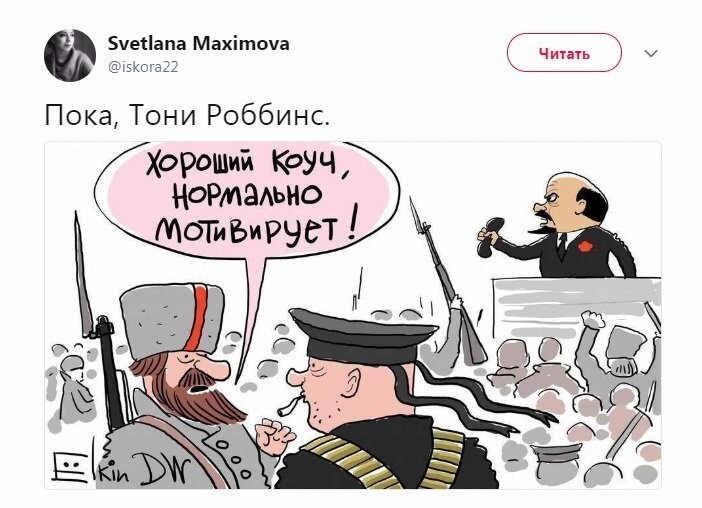 Политические коментарии соцсетей - 573