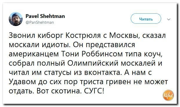 Политические коментарии соцсетей - 573