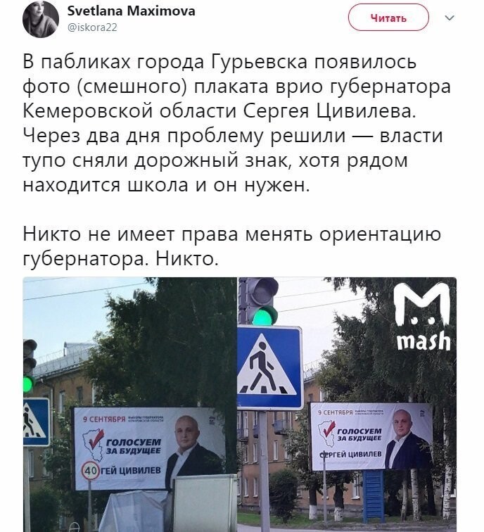 Политические коментарии соцсетей - 573