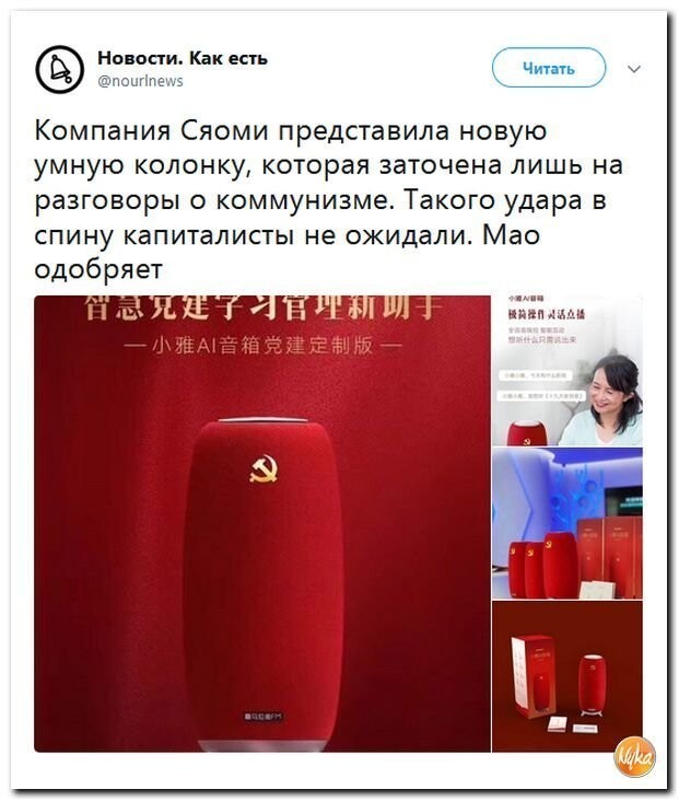 Политические коментарии соцсетей - 573