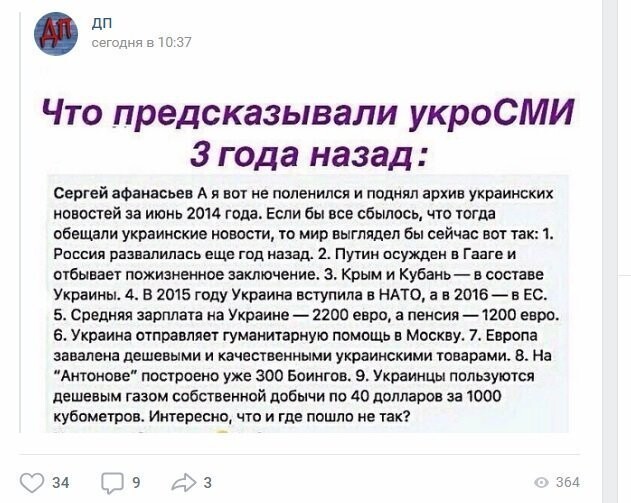 Политические коментарии соцсетей - 573