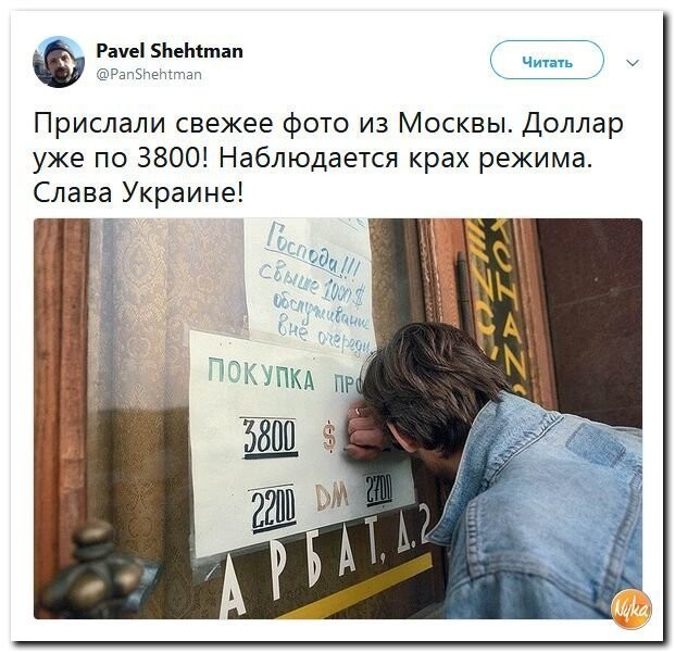 Политические коментарии соцсетей - 573