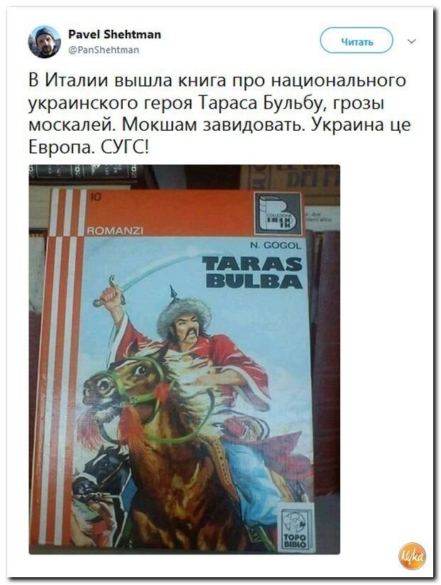 Политические коментарии соцсетей - 573