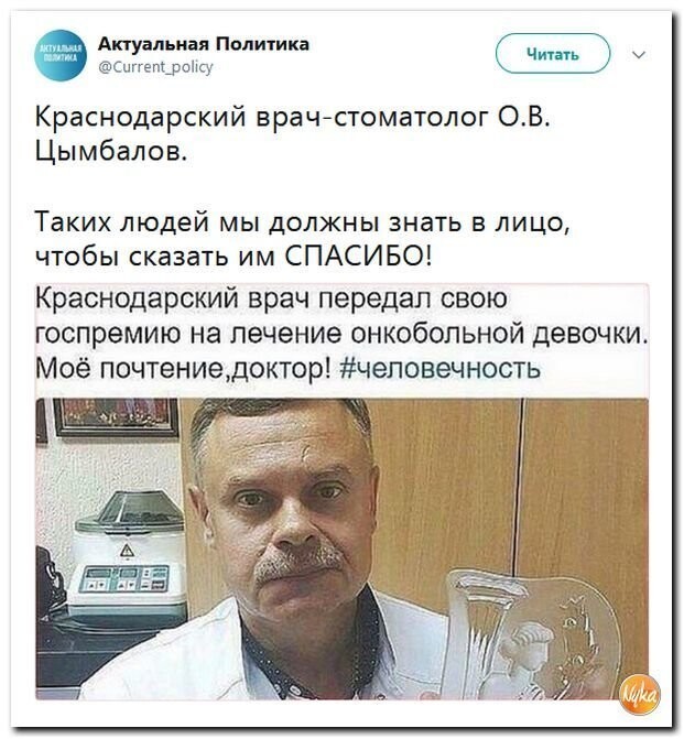 Политические коментарии соцсетей - 573