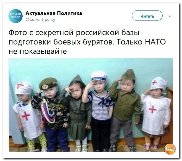 Политические коментарии соцсетей - 573