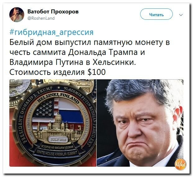Политические коментарии соцсетей - 573