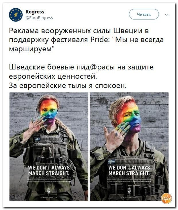 Политические коментарии соцсетей - 573
