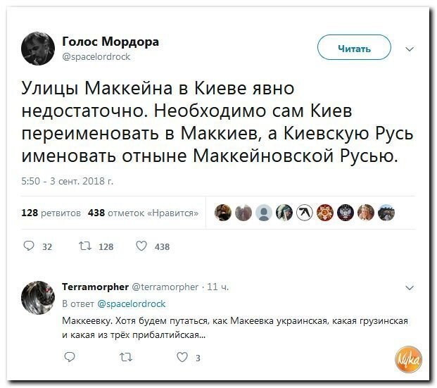 Политические коментарии соцсетей - 573