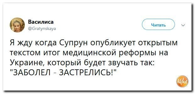 Политические коментарии соцсетей - 573