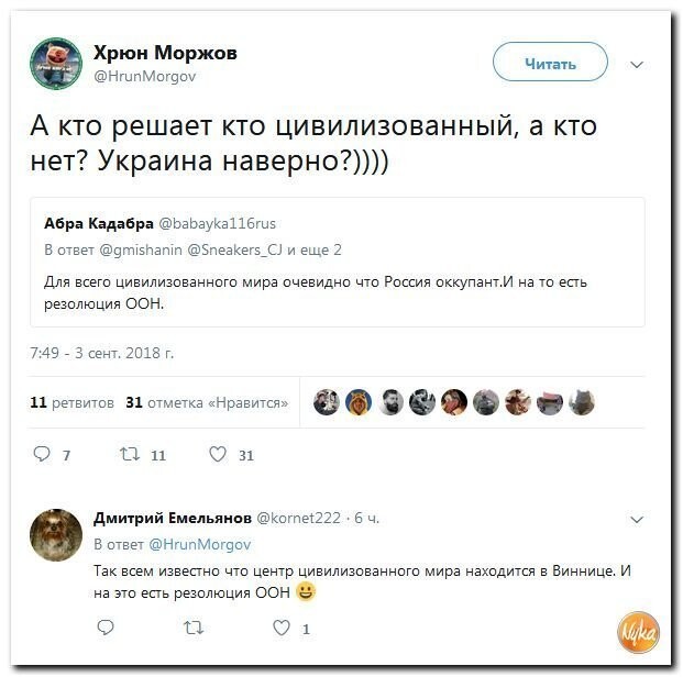 Политические коментарии соцсетей - 573