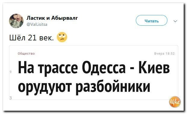 Политические коментарии соцсетей - 573
