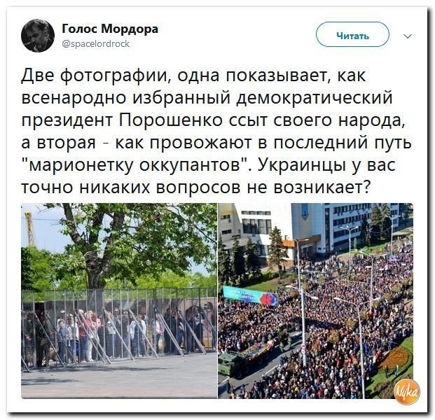 Политические коментарии соцсетей - 573
