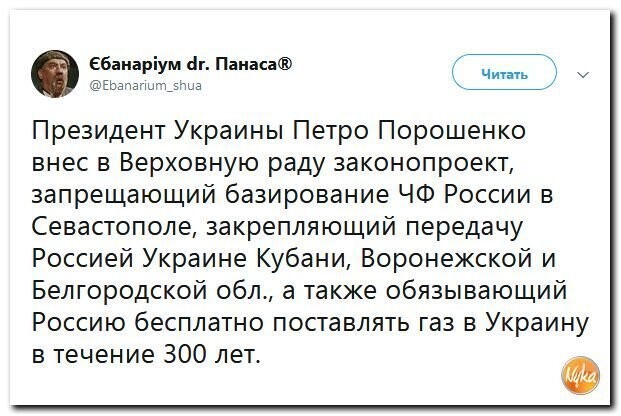 Политические коментарии соцсетей - 573