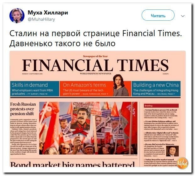 Политические коментарии соцсетей - 573