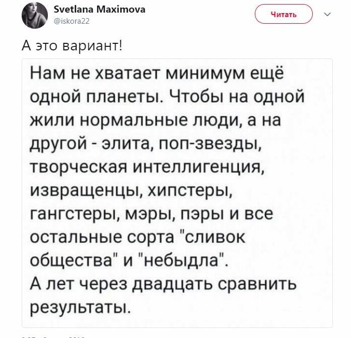 Политические коментарии соцсетей - 573