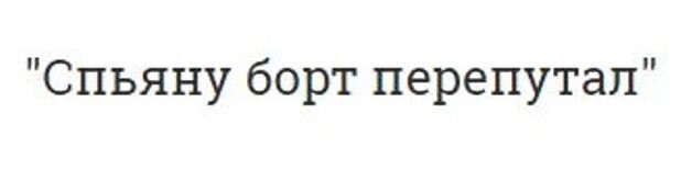 Поближе к холопам: Порошенко променял личный самолет на экономкласс