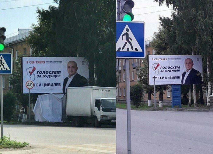 В Кемеровской области возле школы демонтировали дорожный знак ограничения скорости, чтобы тот не закрывал агитационный плакат с губернатором
