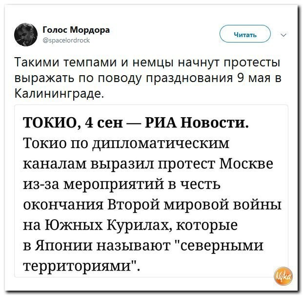 Политические коментарии соцсетей - 574