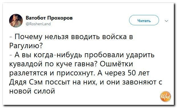 Политические коментарии соцсетей - 574