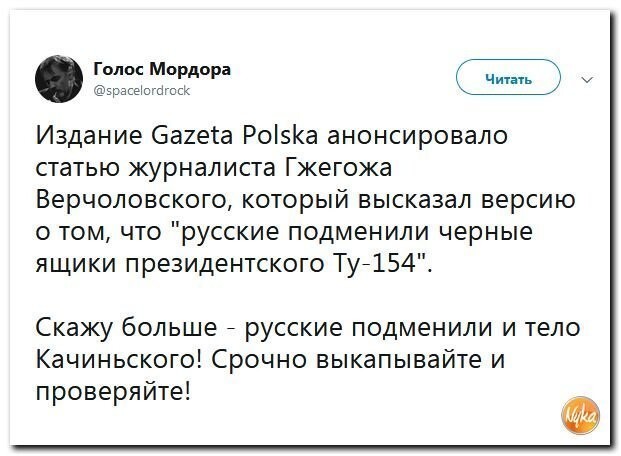 Политические коментарии соцсетей - 574