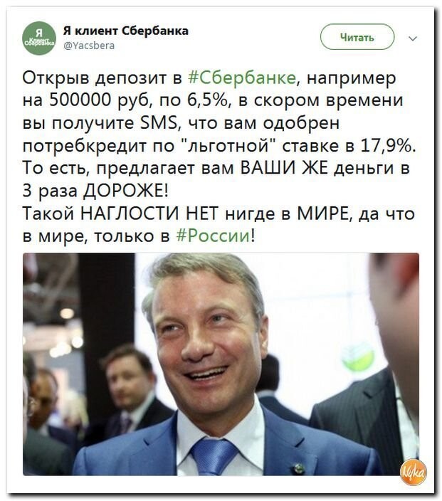 Политические коментарии соцсетей - 574