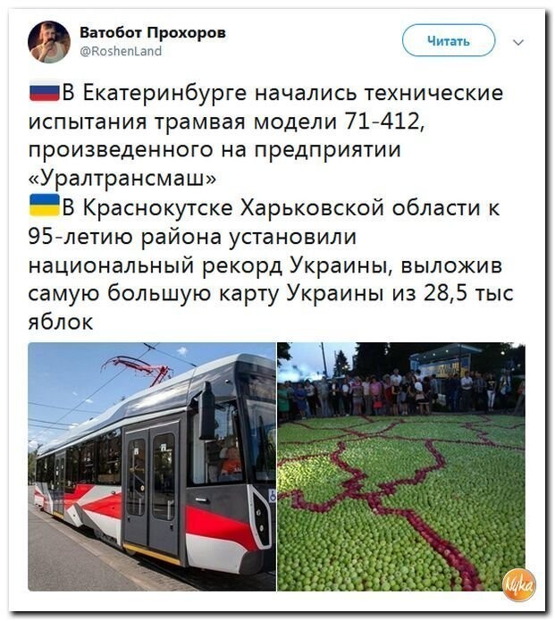 Политические коментарии соцсетей - 574