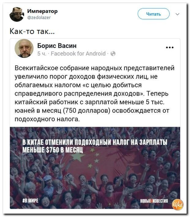 Политические коментарии соцсетей - 574