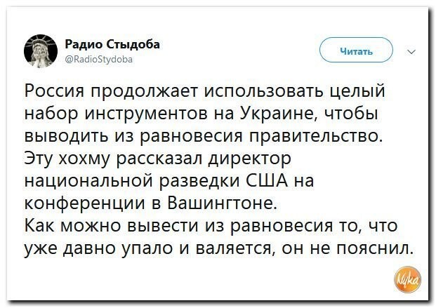 Политические коментарии соцсетей - 574
