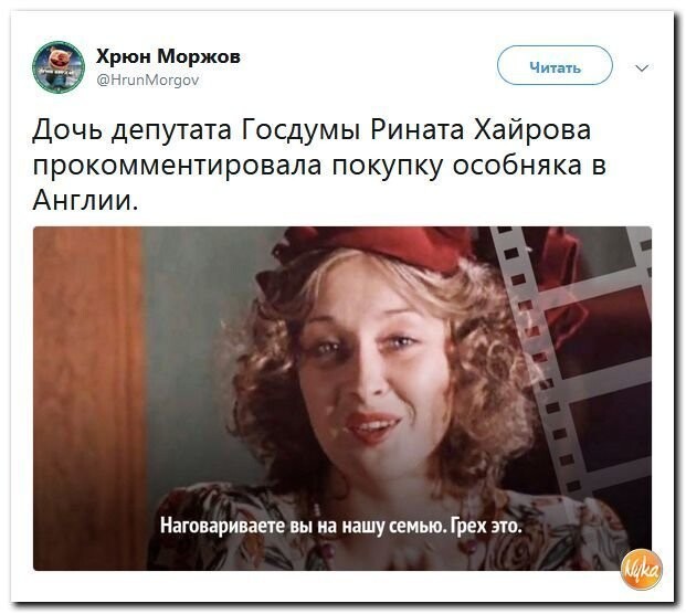 Политические коментарии соцсетей - 574