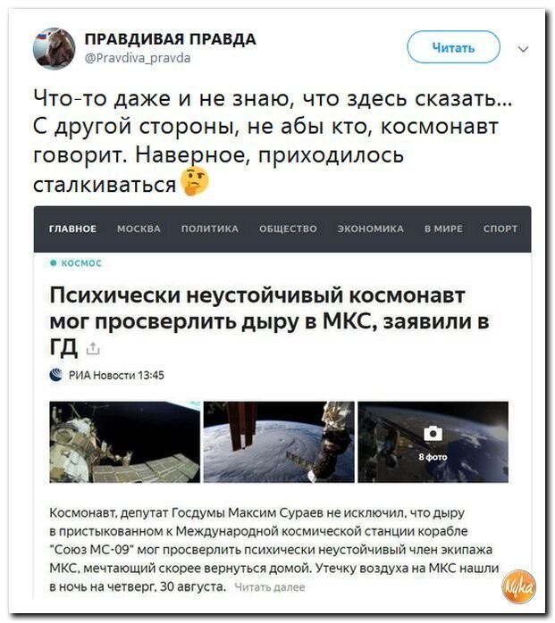 Политические коментарии соцсетей - 574