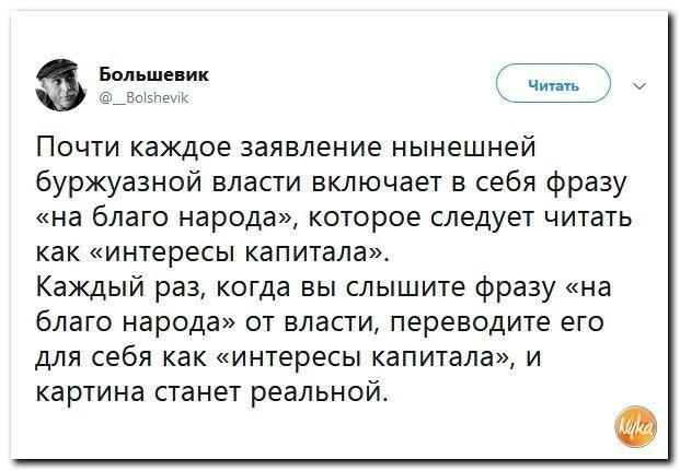 Политические коментарии соцсетей - 574