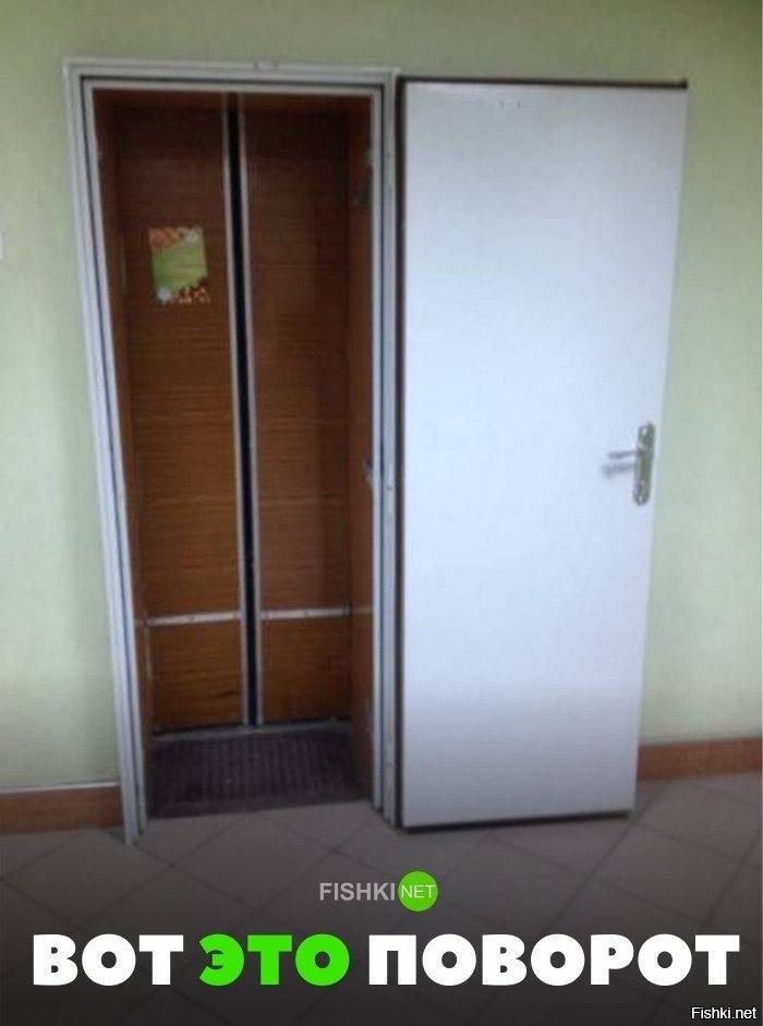 Вот это поворот